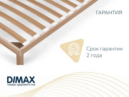 Основание Димакс Лайт с ножками 140х190