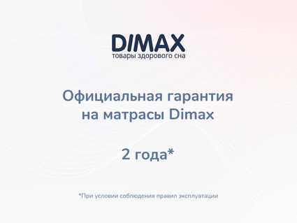 Матрас Димакс Relmas Twin Cocos S1000 70х200
