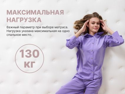 Матрас Димакс Bliss Sleeper 31