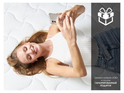 Матрас Димакс ОК Релакс С500 60х160