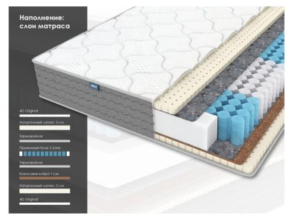 Матрас Димакс ОК Медиум Софт 23