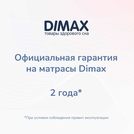 Матрас Димакс Relmas Twin Cocos S1000 60х190