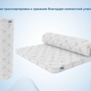 Наматрасник Димакс Balance foam 2 см 80х200