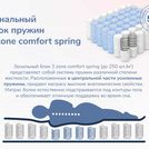 Матрас Димакс Relmas Light 3Zone уцененный 90х190
