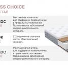 Матрас Димакс Bliss Choice 90х190
