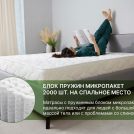 Матрас Димакс Элемент Софт 180х190
