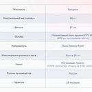 Матрас Димакс Оптима О-Премиум 150х190