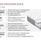 Матрас Димакс Bliss Modern max 200х200