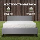 Матрас Димакс Элемент Медиум 150х180