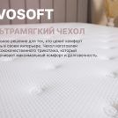 Матрас Димакс Bliss Sleeper + 160х190