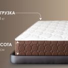 Матрас Димакс Мега Медиум лайт 120х200