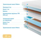 Матрас Промтекс-Ориент Soft Optima Cocos 120х180