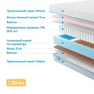 Матрас Промтекс-Ориент Soft Cocos Optima 70х140