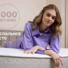 Матрас Димакс Bliss Sleeper + 160х190