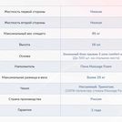 Матрас Димакс Relmas Light 3Zone уцененный 90х190