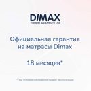 Матрас Димакс Оптима О-Премиум хард 120х180